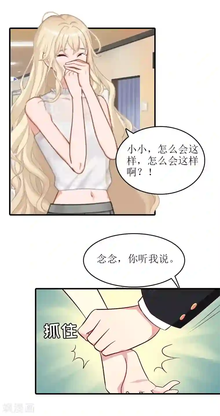 虐恋情深第19话 回家