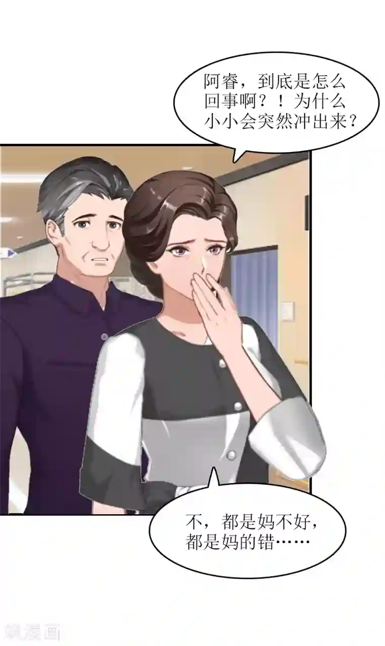 虐恋情深第19话 回家