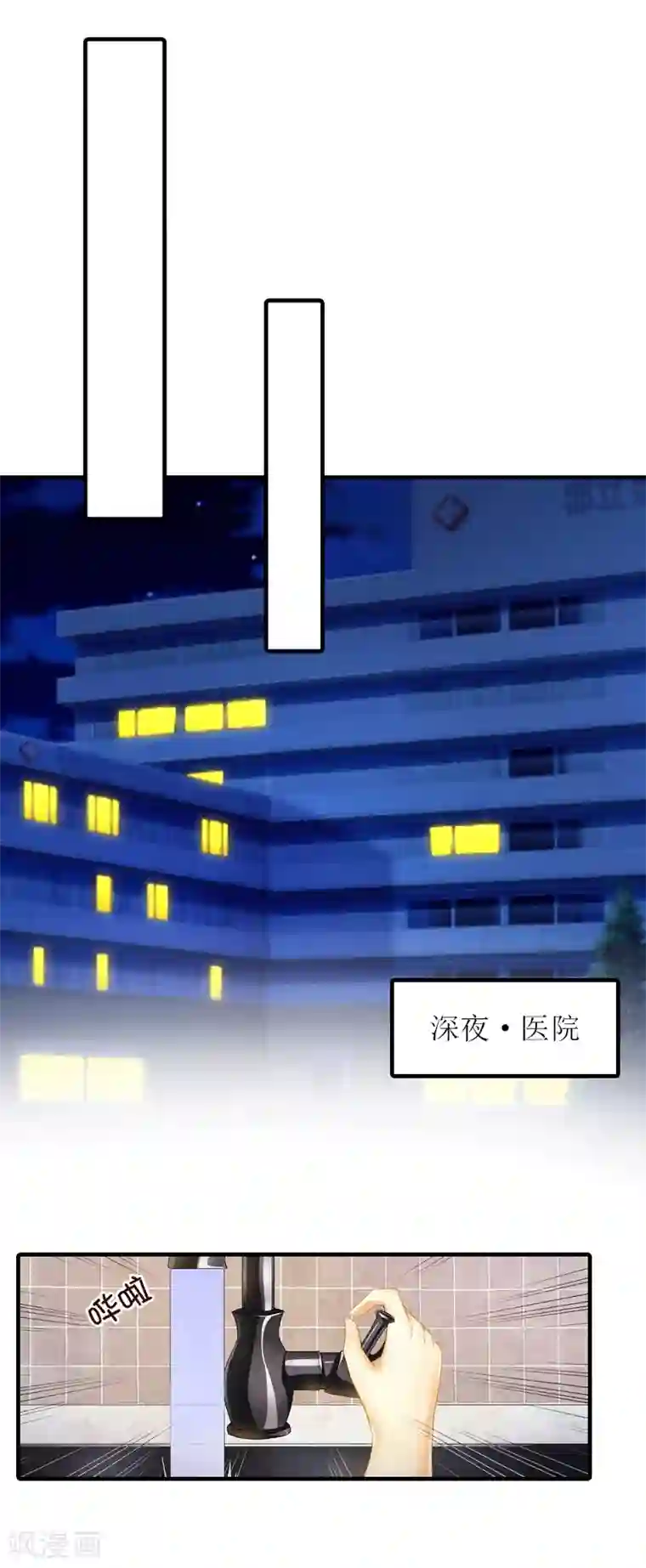 虐恋情深第20话 蹊跷