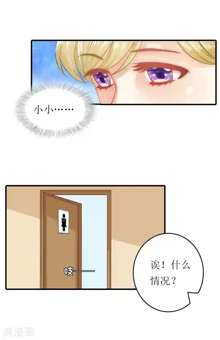 虐恋情深第20话 蹊跷