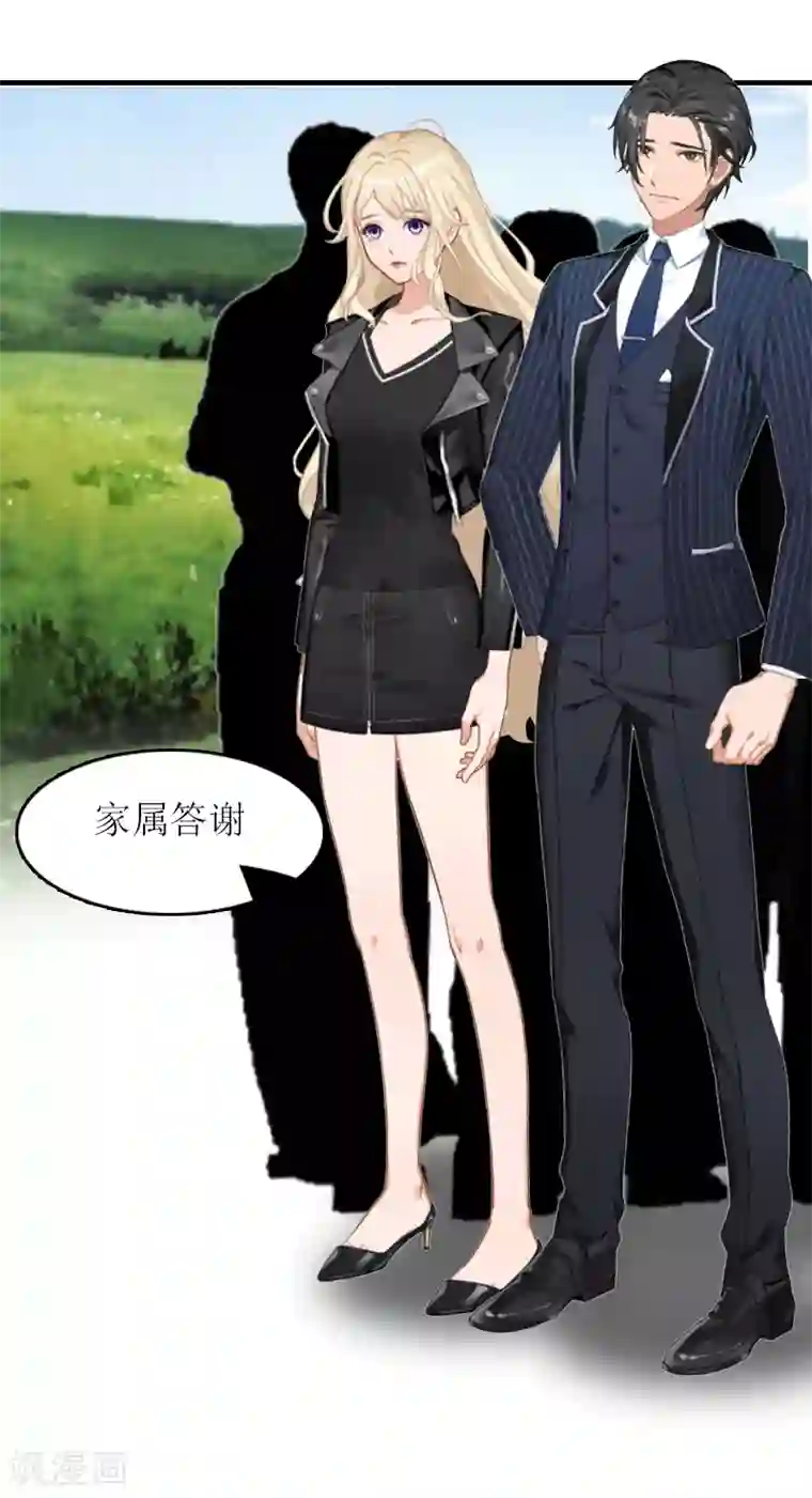 虐恋情深第20话 蹊跷