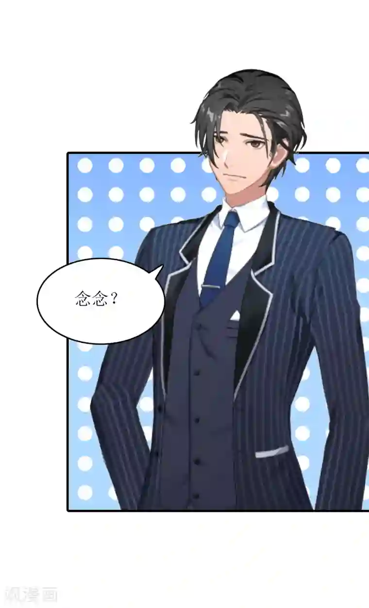 虐恋情深第20话 蹊跷