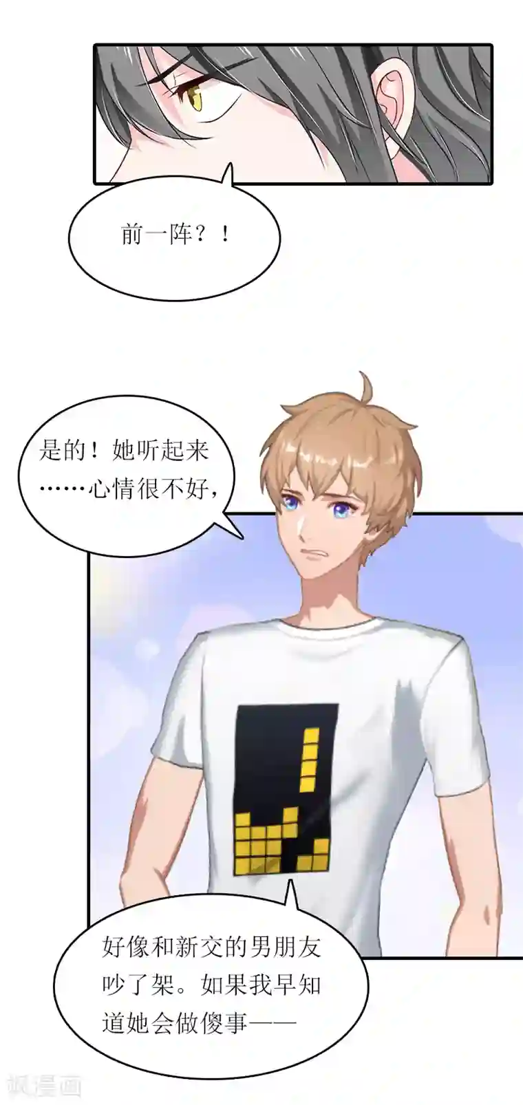 被客人玩得下不了床第20话 蹊跷