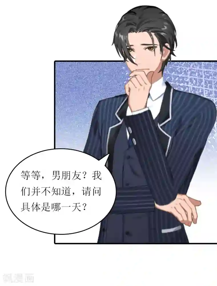 虐恋情深第20话 蹊跷