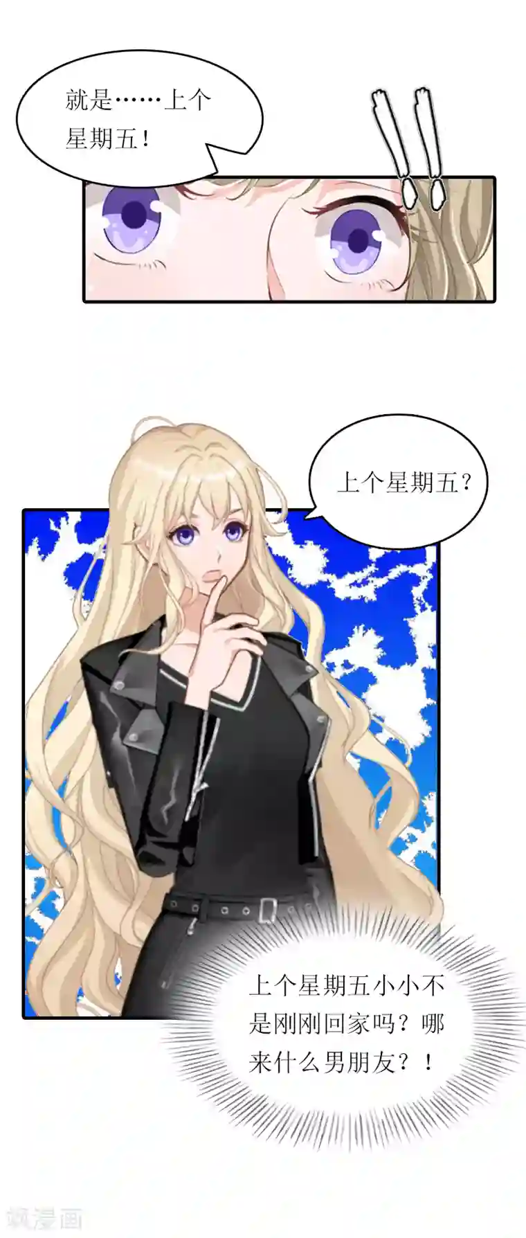 虐恋情深第20话 蹊跷