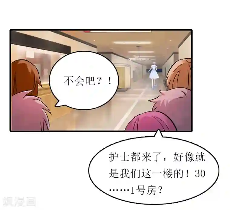 虐恋情深第20话 蹊跷