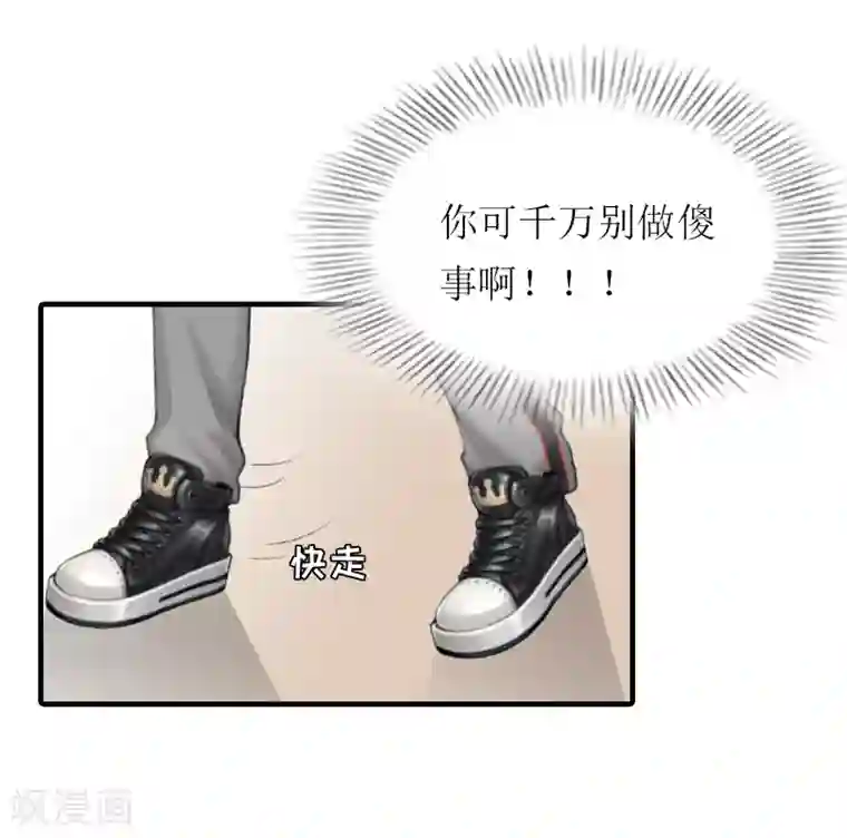 被客人玩得下不了床第20话 蹊跷