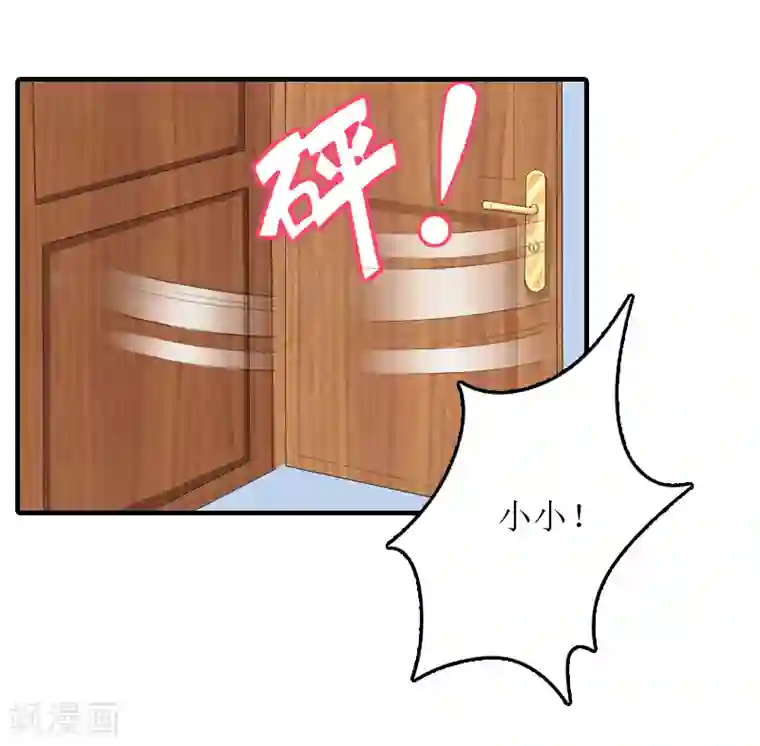 虐恋情深第20话 蹊跷