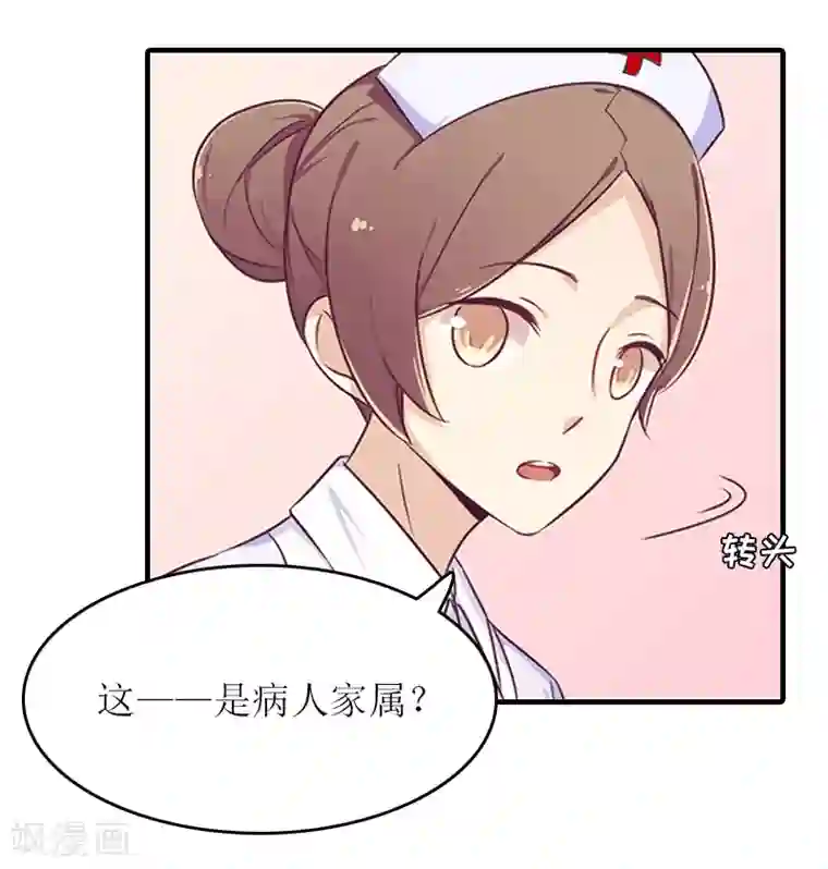 虐恋情深第20话 蹊跷