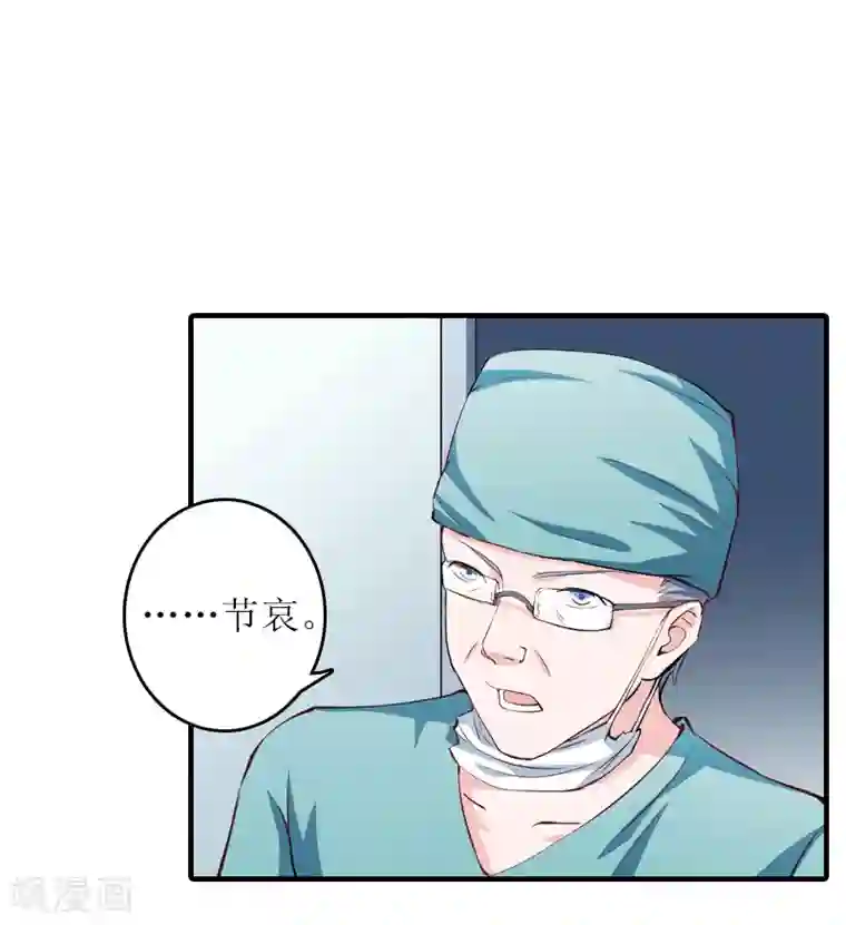 虐恋情深第20话 蹊跷