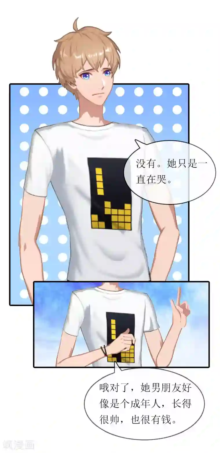 虐恋情深第21话 怀疑