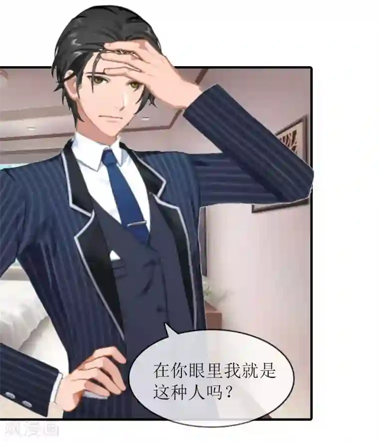 虐恋情深第21话 怀疑