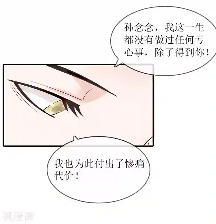 虐恋情深第21话 怀疑