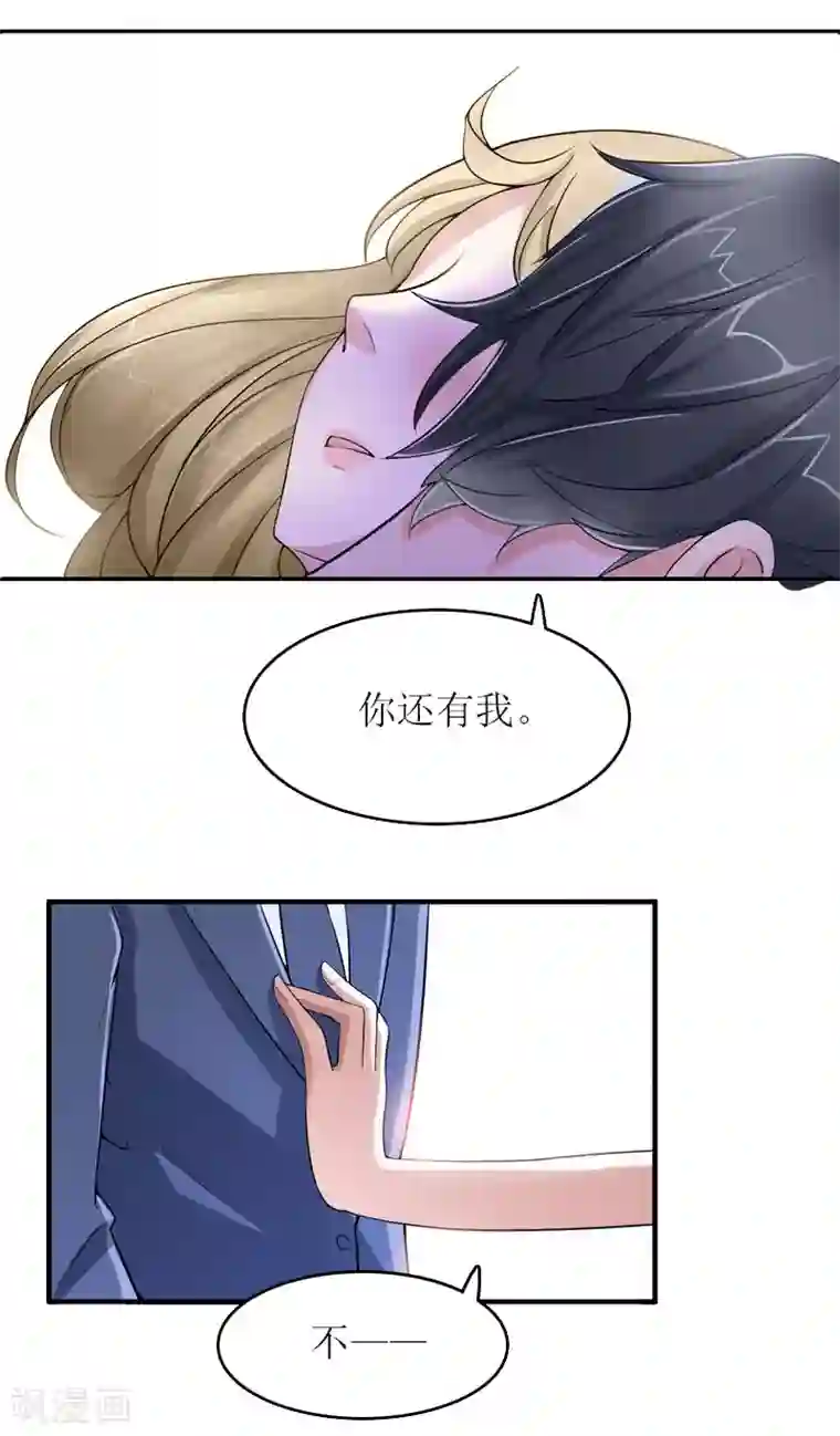 虐恋情深第21话 怀疑