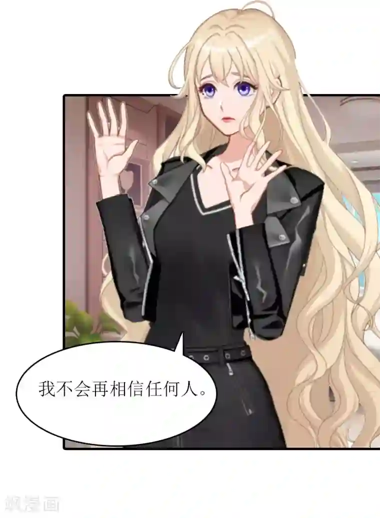 虐恋情深第21话 怀疑