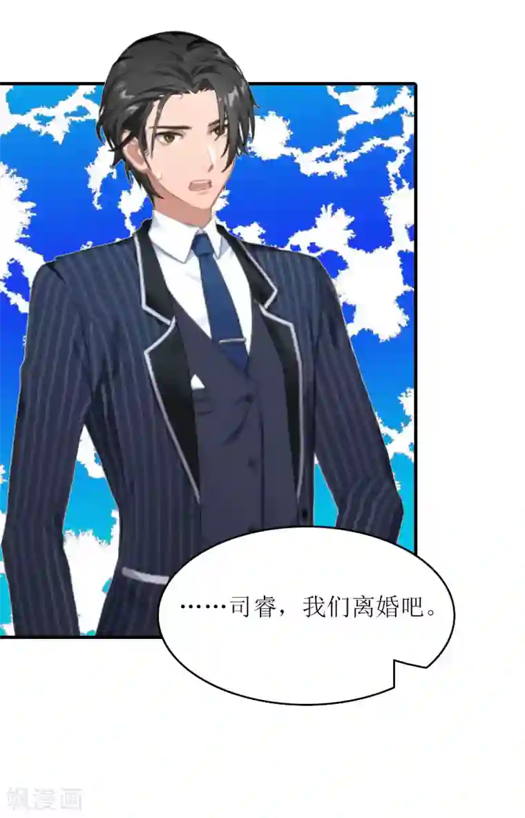 虐恋情深第21话 怀疑