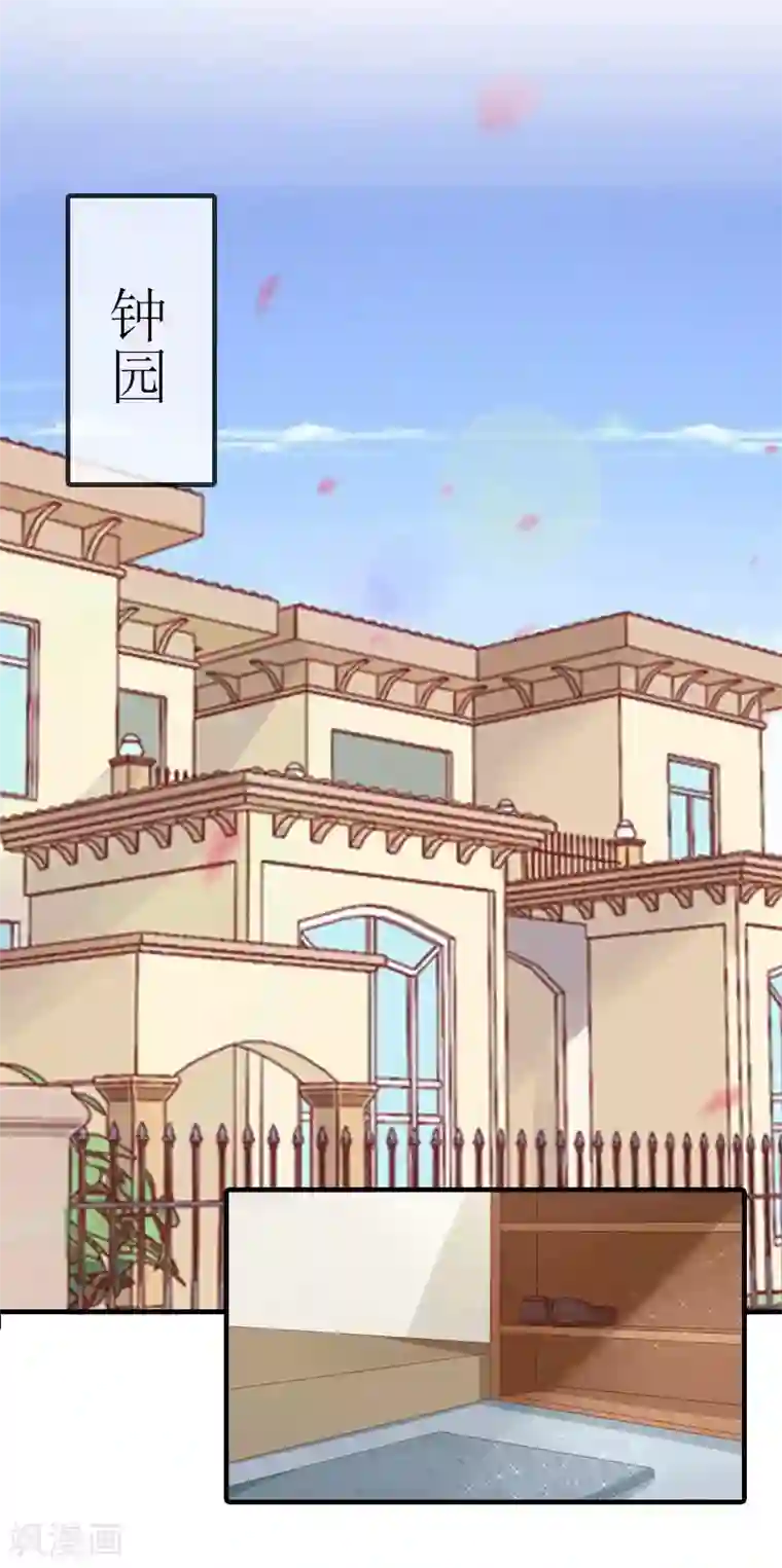 虐恋情深第21话 怀疑