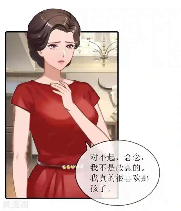 虐恋情深第21话 怀疑