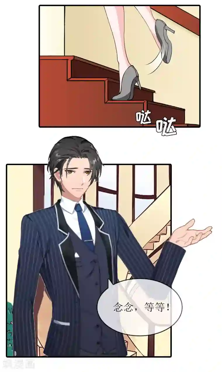 虐恋情深第21话 怀疑