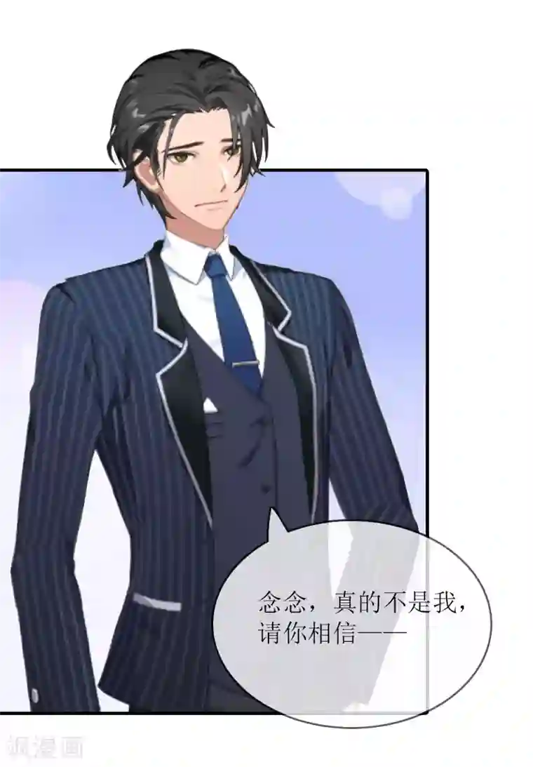 虐恋情深第21话 怀疑