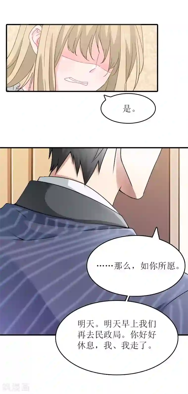 虐恋情深第22话 离婚