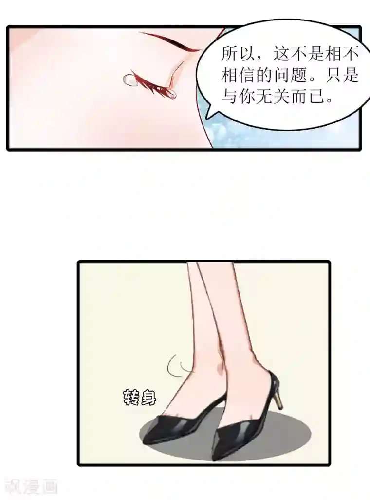 虐恋情深第22话 离婚