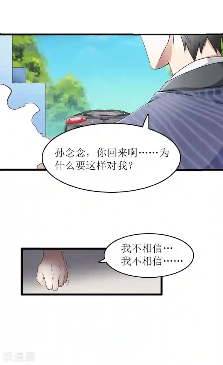 虐恋情深第22话 离婚