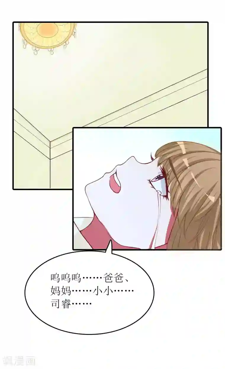 虐恋情深第22话 离婚