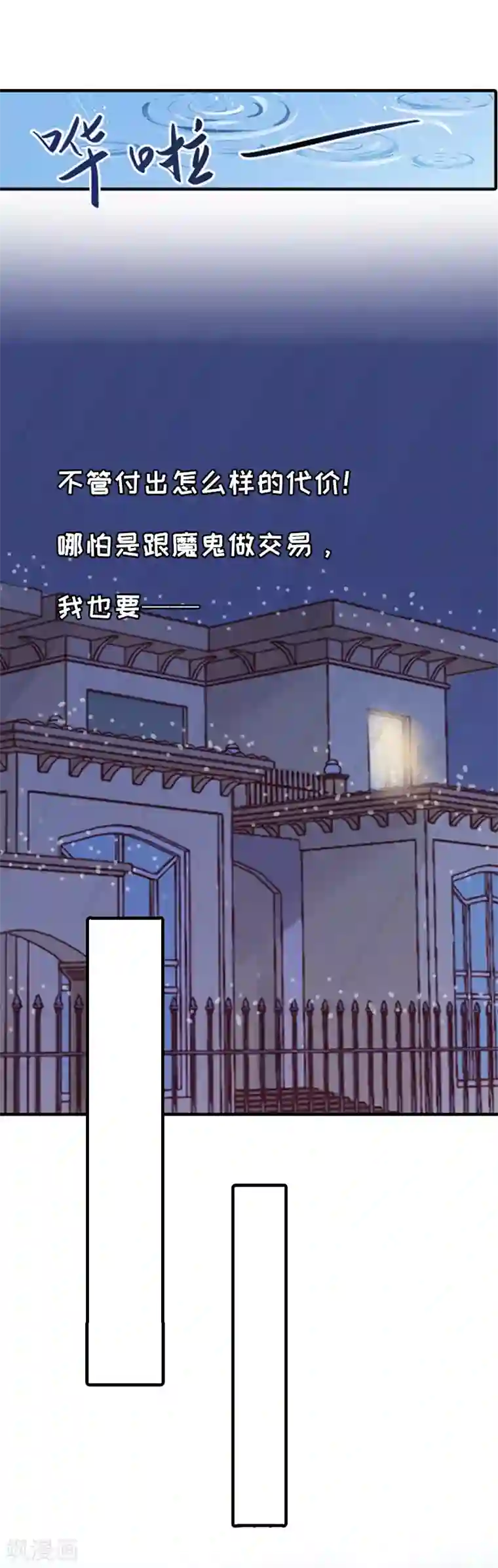 虐恋情深第22话 离婚