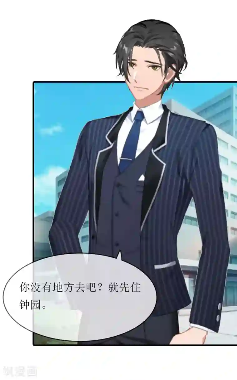 虐恋情深第22话 离婚