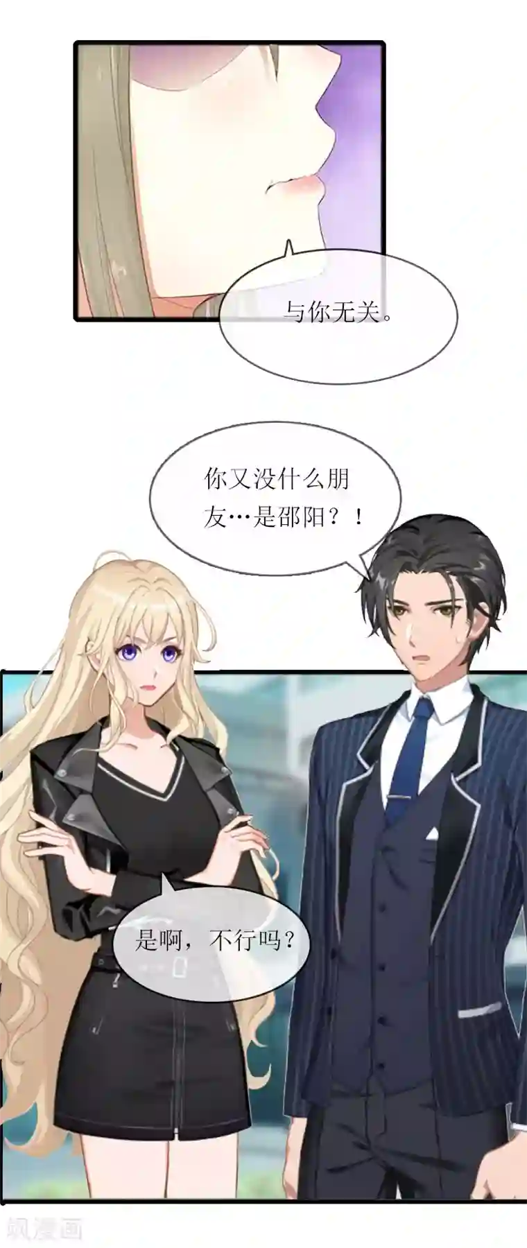 虐恋情深第22话 离婚