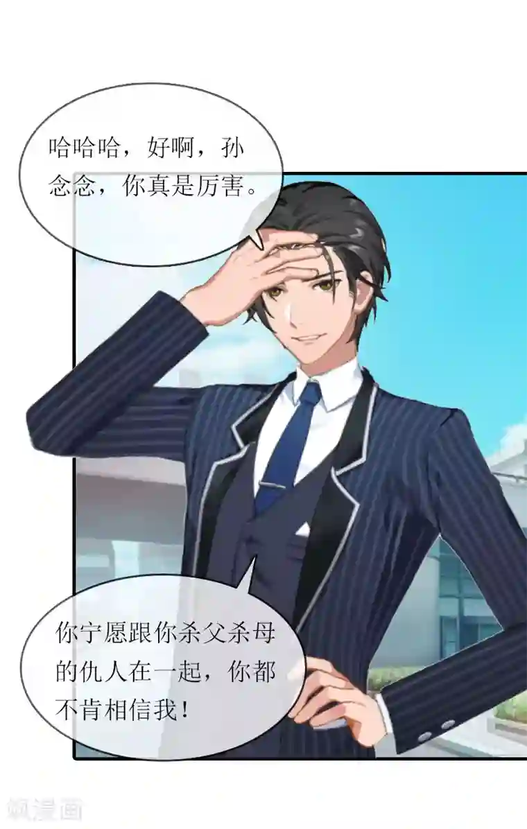 虐恋情深第22话 离婚