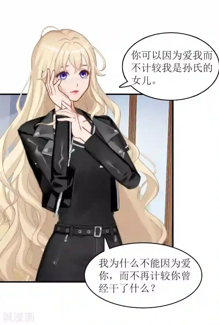 虐恋情深第23话 演戏