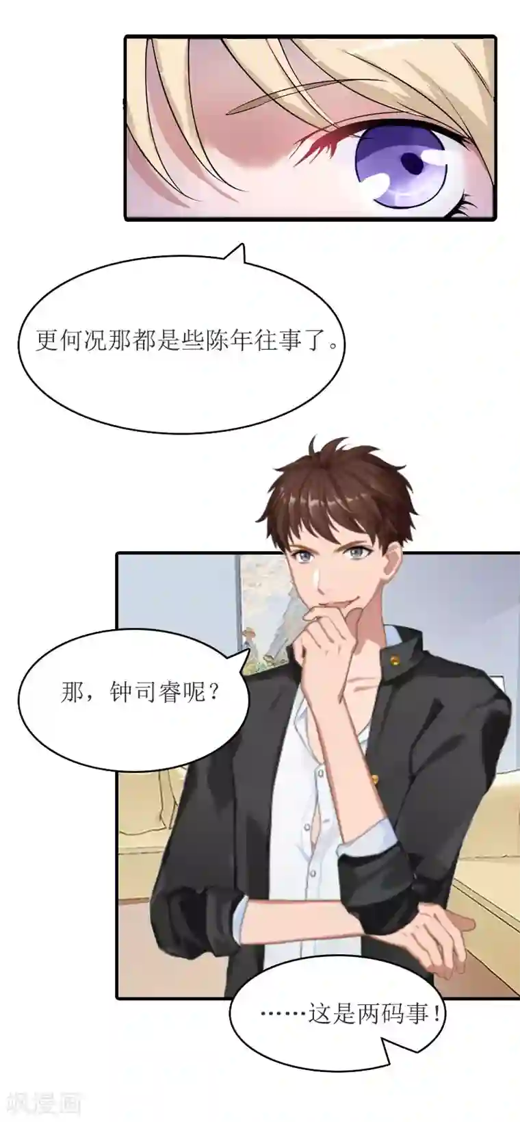 虐恋情深第23话 演戏