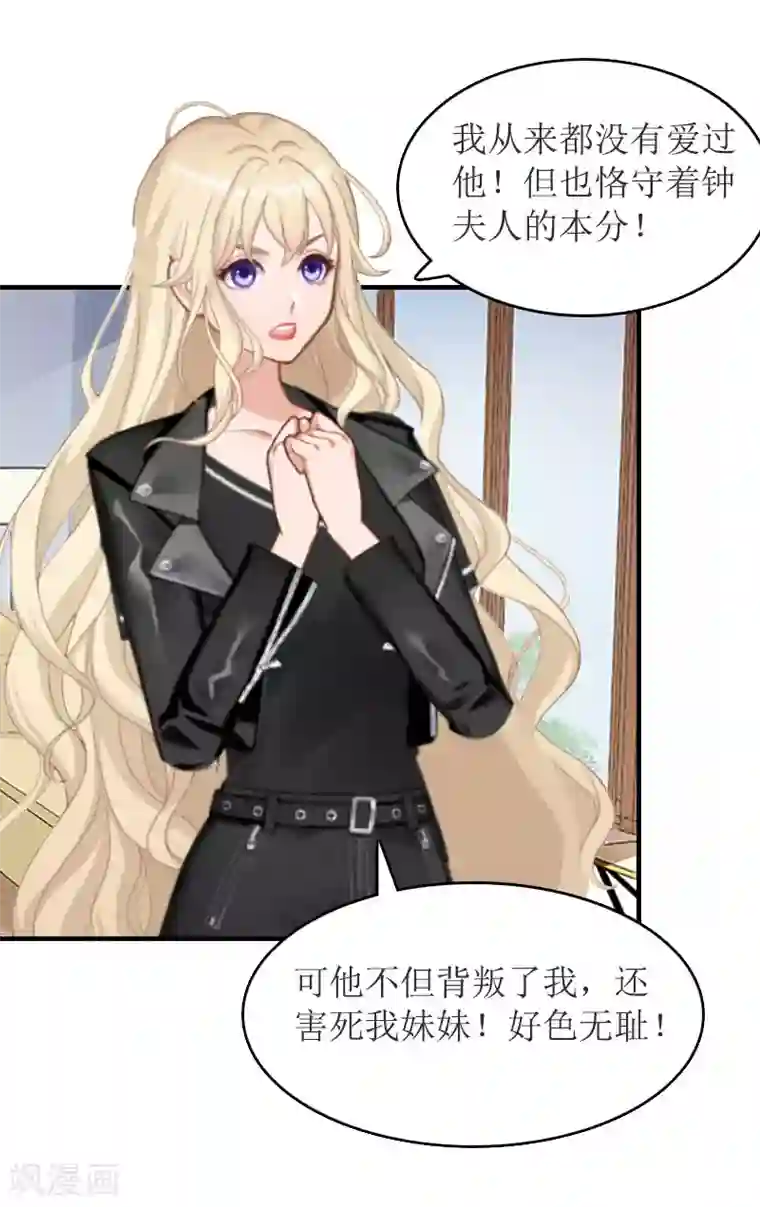 虐恋情深第23话 演戏