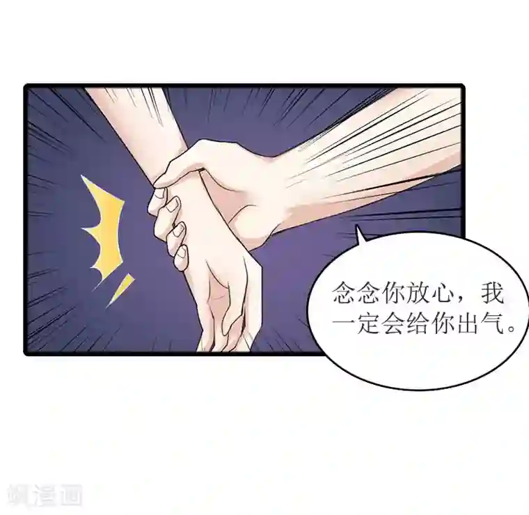 虐恋情深第23话 演戏