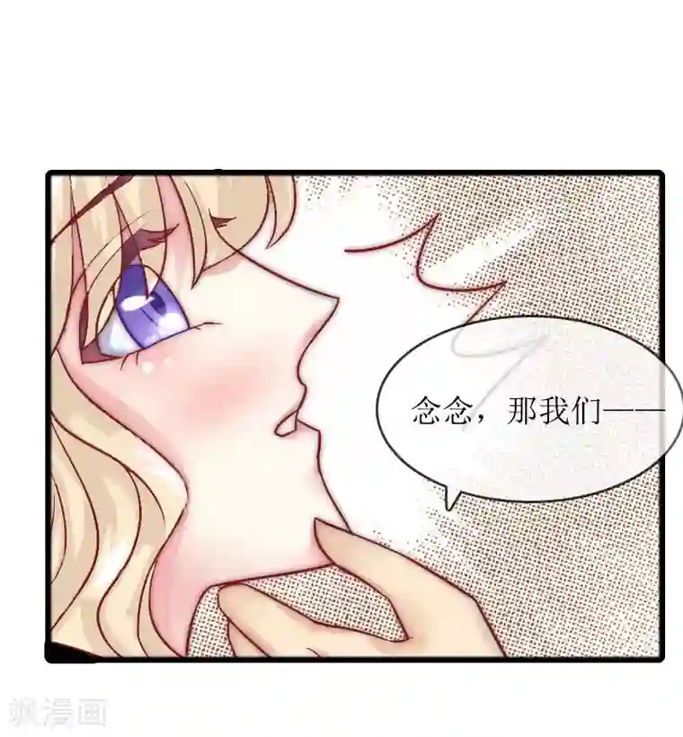 虐恋情深第23话 演戏