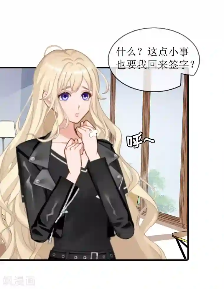 虐恋情深第23话 演戏