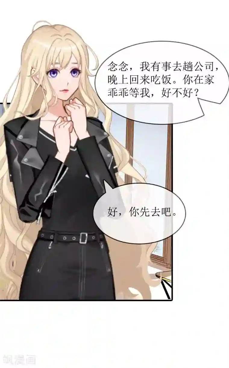 虐恋情深第23话 演戏