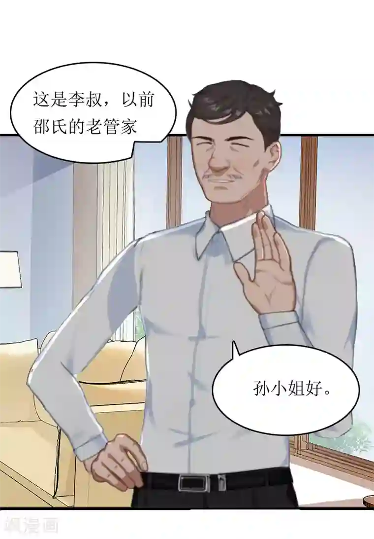 虐恋情深第23话 演戏