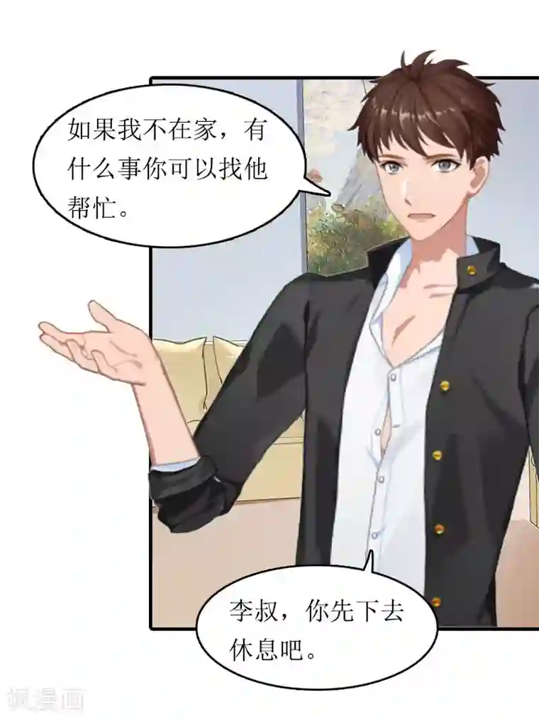 虐恋情深第23话 演戏