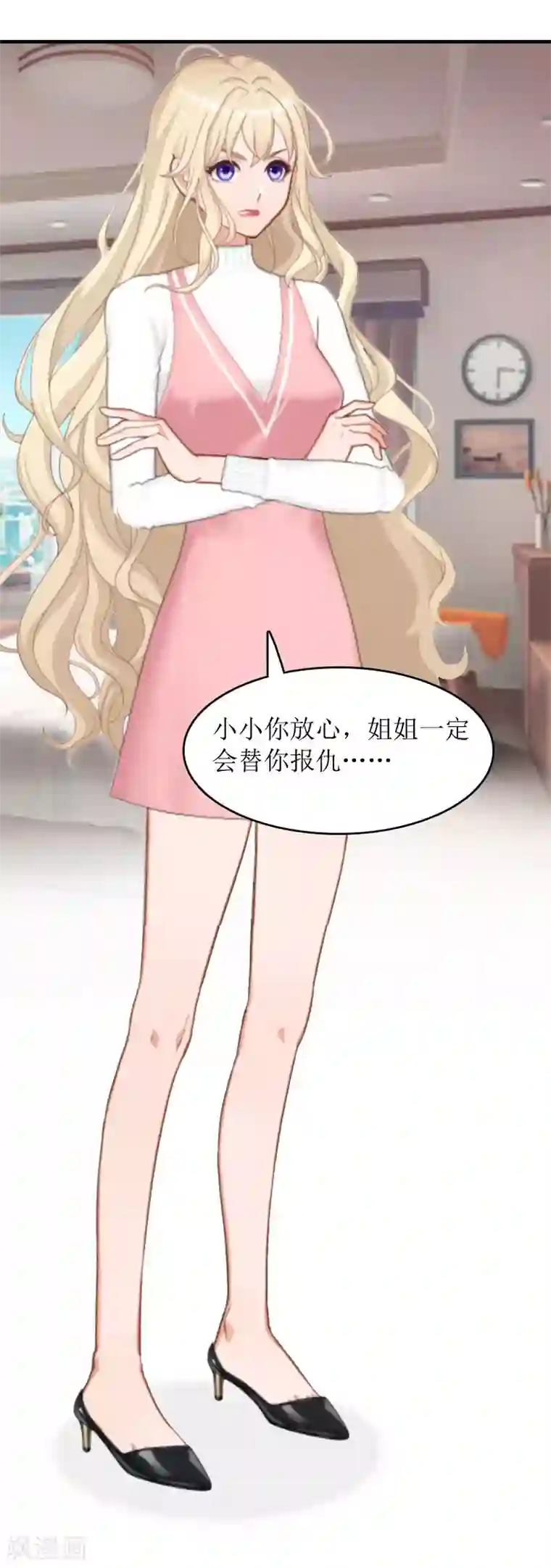 虐恋情深第24话 真相