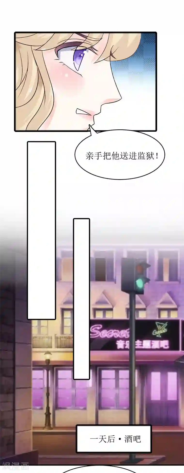 虐恋情深第24话 真相