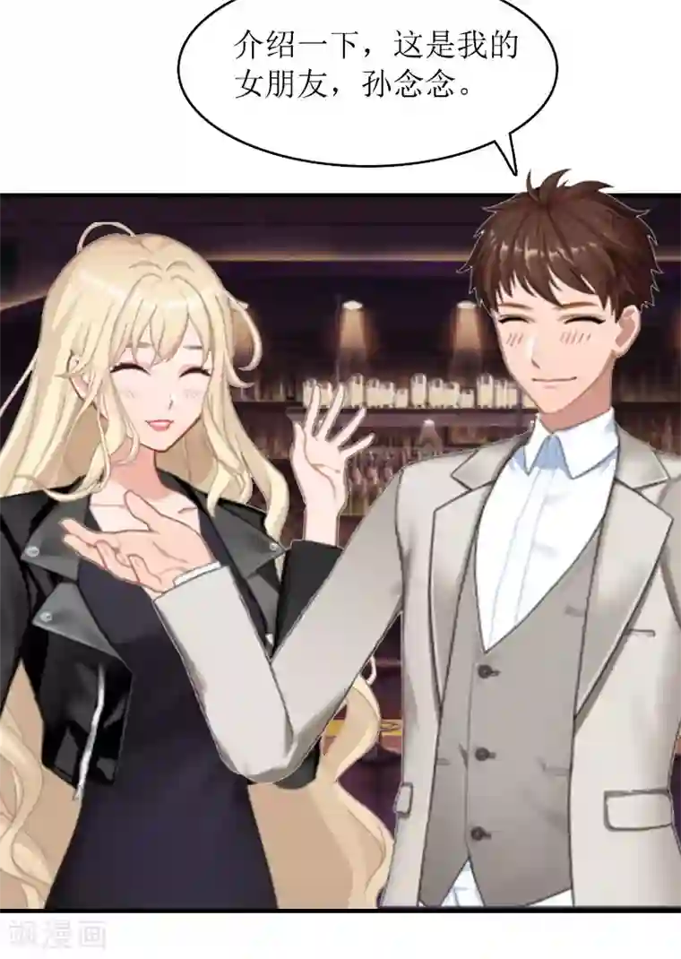 虐恋情深第24话 真相