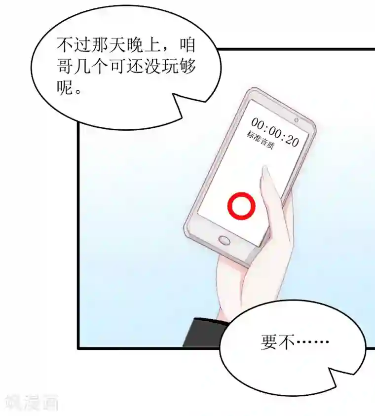 虐恋情深第24话 真相