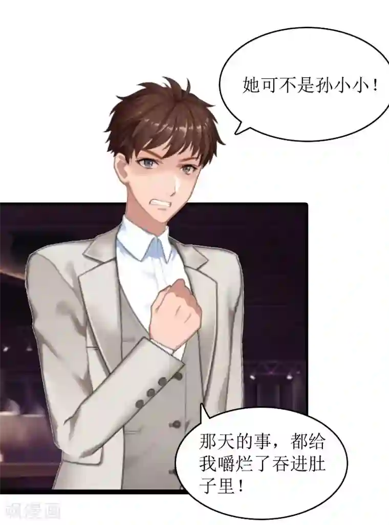 虐恋情深第24话 真相