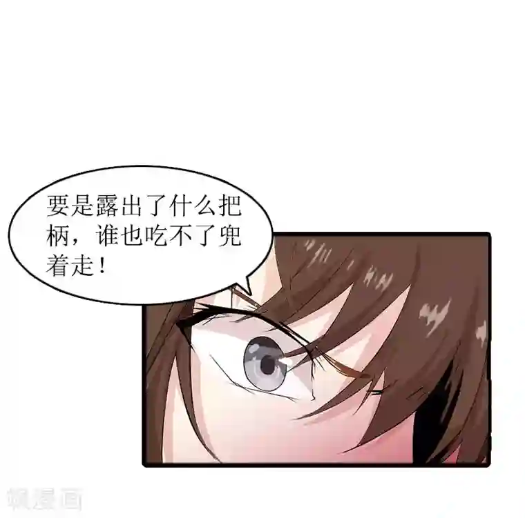 虐恋情深第24话 真相