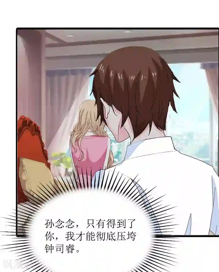 虐恋情深第24话 真相