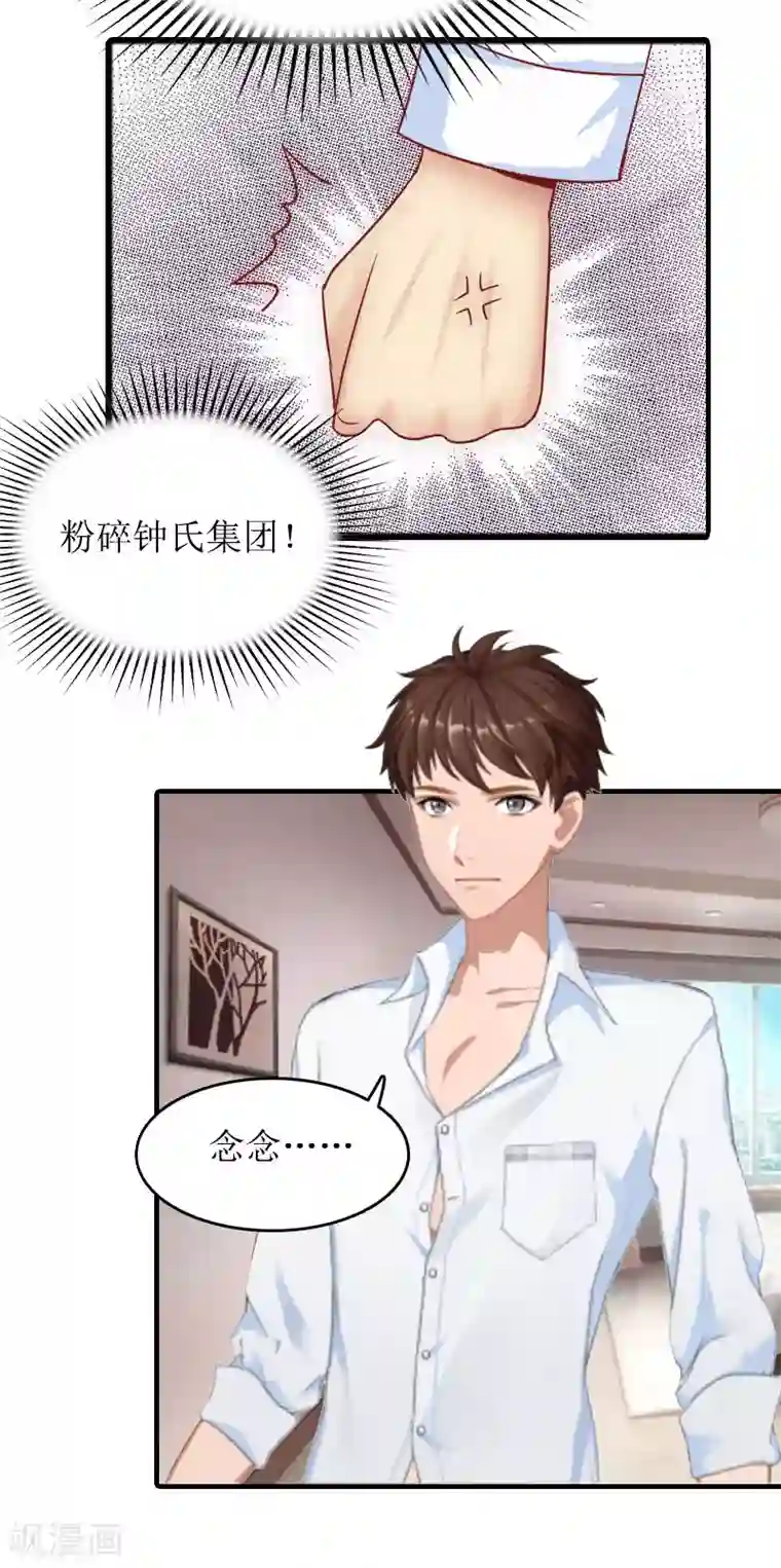 虐恋情深第24话 真相