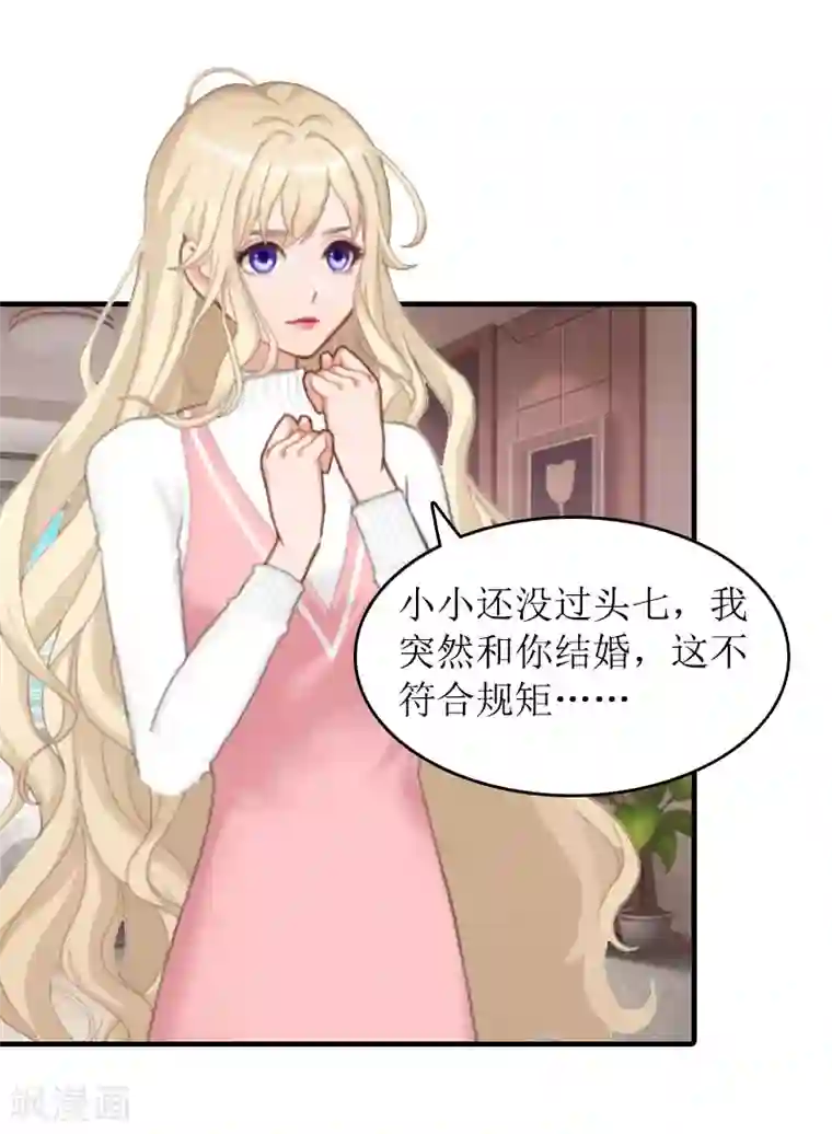 虐恋情深第24话 真相